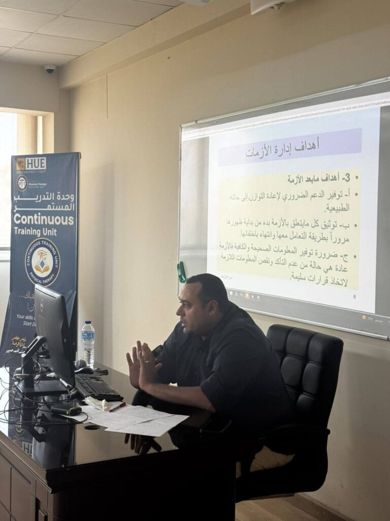 ختام ورشة «فن إدارة الأزمات والكوارث» بكلية العلاج الطبيعي